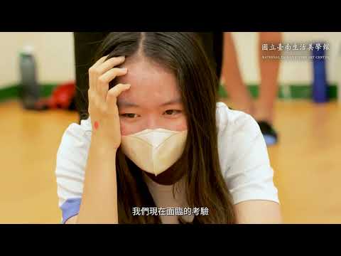 藝光之旅-青春夢想號成果影片_封面照片