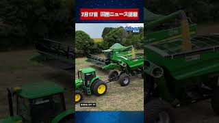【7月17日 国際ニュース速報】イラン、フーシ派に備え要請か　紅海航路封鎖の可能性