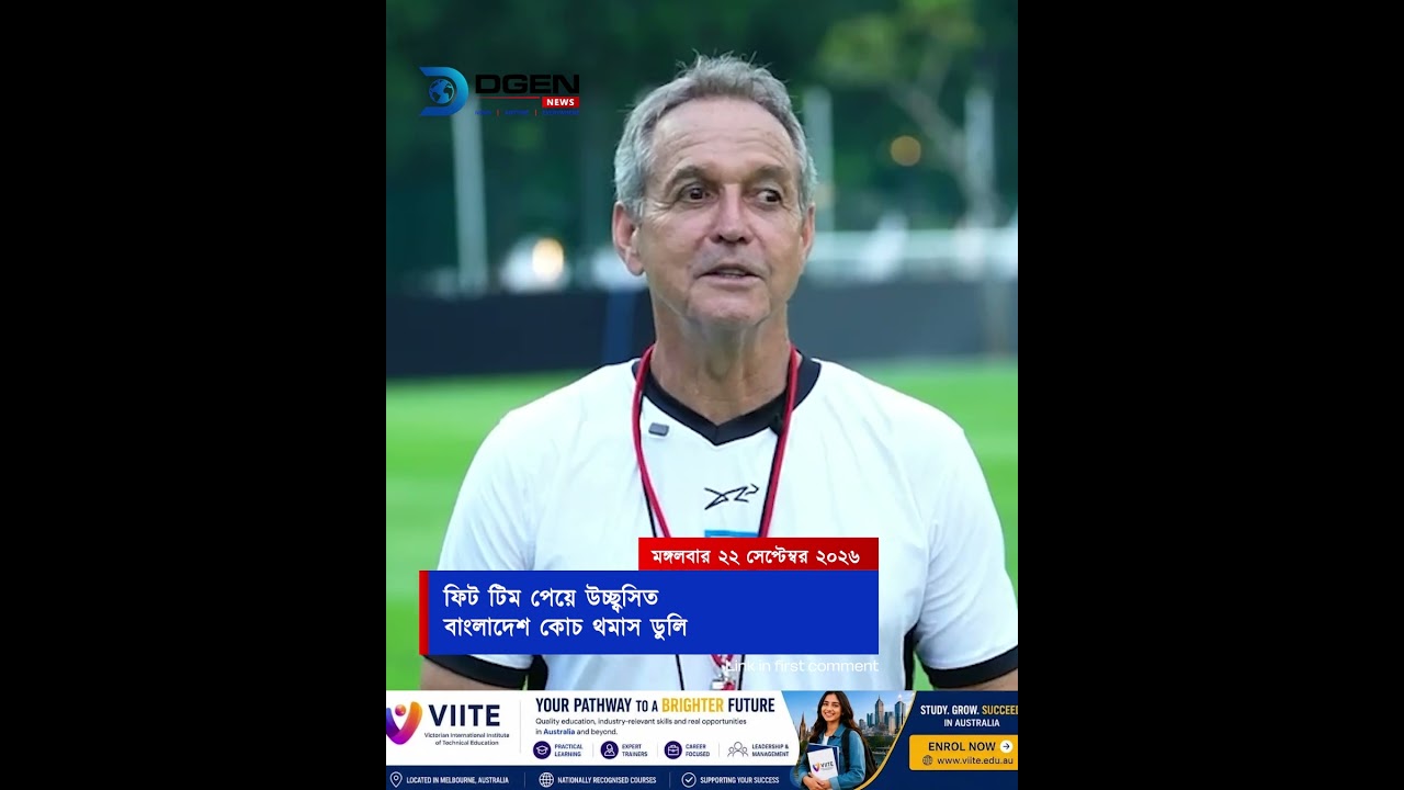 হামজা-শোমিত সবাই যোগ দিয়েছেন জাকার্তায়