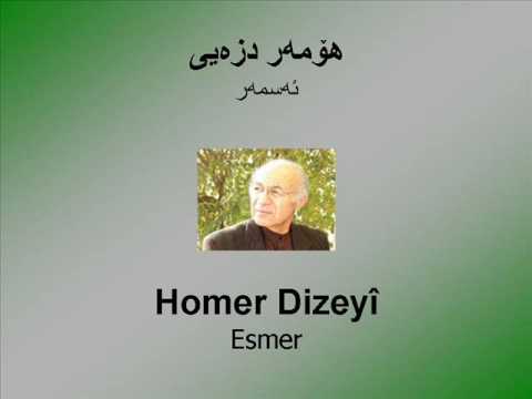 Homer Dizeyî - Esmer - هۆمه‌ر دزه‌یی - ئه‌سمه‌ر