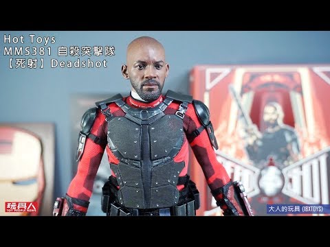 Hot Toys - MMS381 – 自殺突擊隊【死射：佛洛伊德．勞頓】Deadshot 開箱