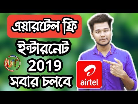 download lagu mp3 mp4 Airtel Facebook Free Data, download lagu Airtel Facebook Free Data gratis, unduh video klip Airtel Facebook Free Data