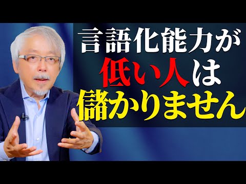 経営情報学科 商品が売れるようになる「言語化能力」の鍛え方