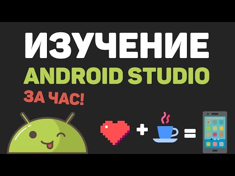 Изучение Java в одном видео уроке за час