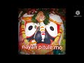 Nayna Pitule Mo Odia Bhajan Song