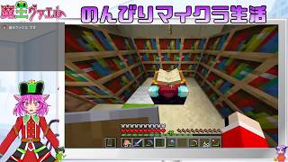 【マイクラ配信】のんびりやってこ　１９日目【VTuber】