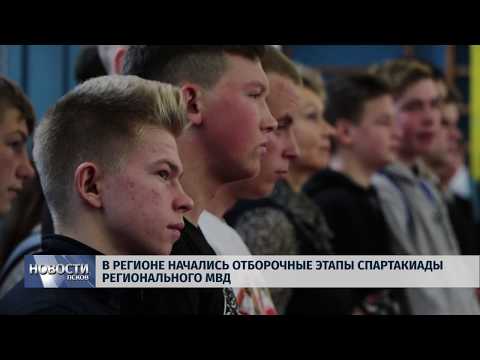 21.10.2019 / В регионе начались отборочные этапы спартакиады регионального МВД