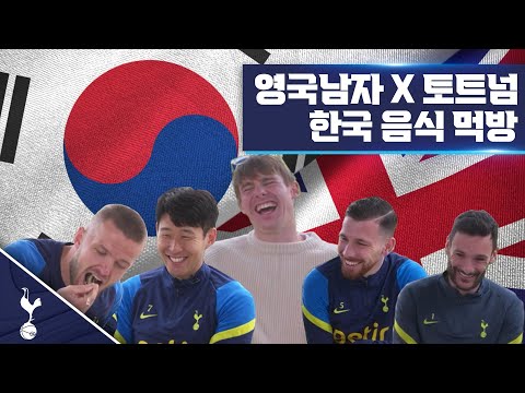 영국남자 X 손흥민의 한우 먹방 PT.2!!