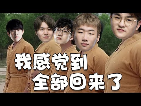 熟悉的IG又回来了！IG vs DMO名场面合集