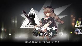 アークナイツ ハーフアニバーサリーガチャ引いてみた