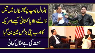 Petrol pump pr gario mei teil dalnay Wala Pakistani kesay