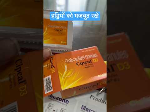Cipacal D3 granules | Calcium and vitamin D3