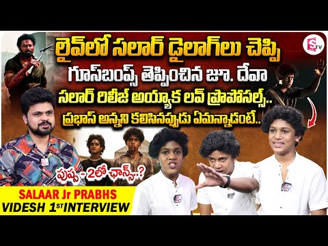 Salaar Movie Child Artist Jr Prabhas Videsh First Telugu Exclusive Interview | Telugu Interviews