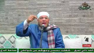 13- الشيخ – مصطفى الحاروني . أعظم حقوق المصطفى علينا (مولد السيدة زينب رضى الله عنها)(2023)