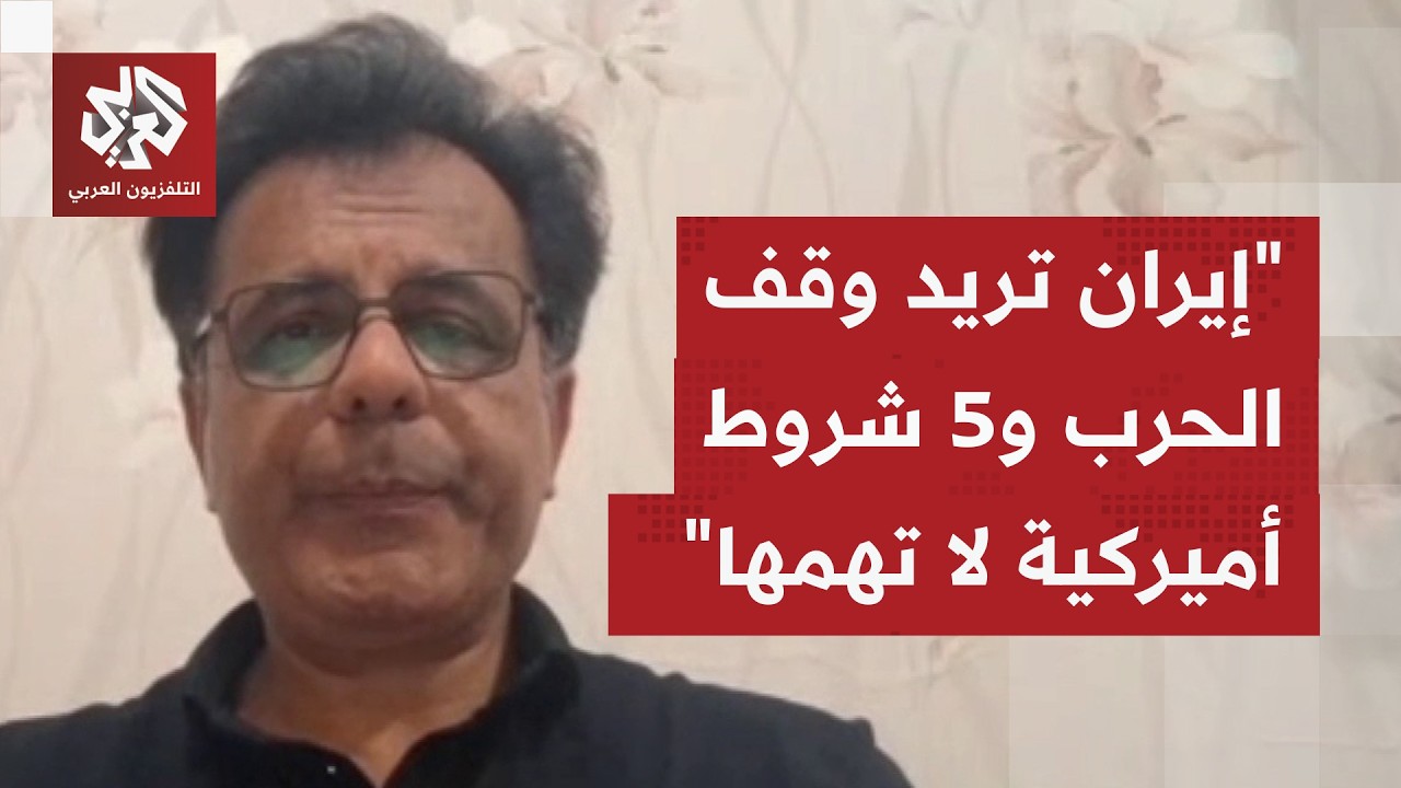 بحديث أميركا عن مفاوضات محتملة؛ أي مسار للتفاوض تراه مناسبًا وأي رد ممكن بعد 