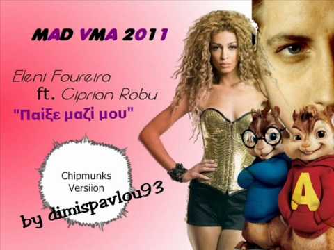 Eleni Foureira ft. Ciprian Robu - Paikse mazi mou (Chipmunks version)