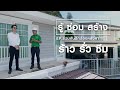 ซ่อม