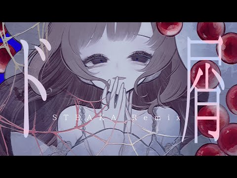 Scum of the Earth (STEAKA Remix)