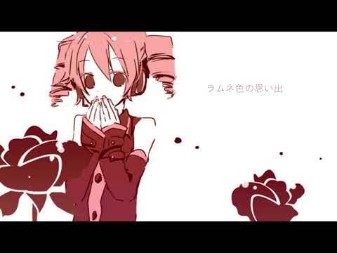 さよならカーマイン