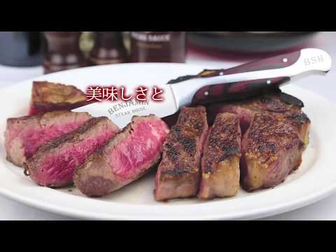 Benjamin Steakhouse Roppongi trae una nueva cultura de la carne a Roppongi que hace que "comer filete" sea una experiencia inolvidable: Leer TV Tokyo