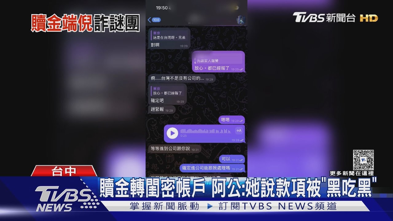2女大生囚柬埔寨疑點 贖金「6萬8」低於行情 出境地在香港