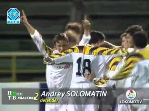 Кубок обладателей кубков УЕФА. 1996/1997. 1/8 финала. Локомотив -  Бенфика 2:3 (31.10.1996)