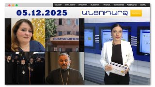 Դանակի բազմաթիվ հարվածներ՝ 42-ամյա կնոջ մարմնին.նոր մանրամասներ
