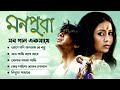 বাংলা সিনেমার রোম্যান্টিক গান | Monpura | Bangla Movie Song | Chanchal, Farhana Mili | Bangla Song