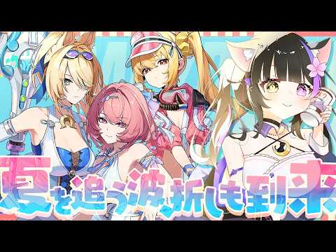 〖#ゼンゼロ〗夏だ! 水着だ! イベント「夏を追う波、折しも到来」でこの夏はゼンゼロで決まり！新キャラも見る！#zzzero〖黒月夜桜/VTuber〗
