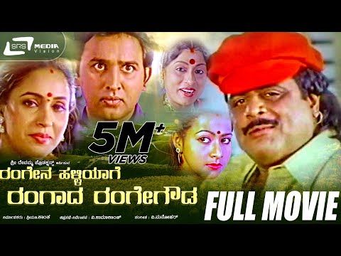 download lagu mp3 mp4 Rangena Halliyage Rangada Rangegowda Song, download lagu Rangena Halliyage Rangada Rangegowda Song gratis, unduh video klip Rangena Halliyage Rangada Rangegowda Song