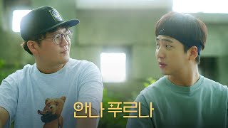 영화 [안나푸르나] 메인 예고편