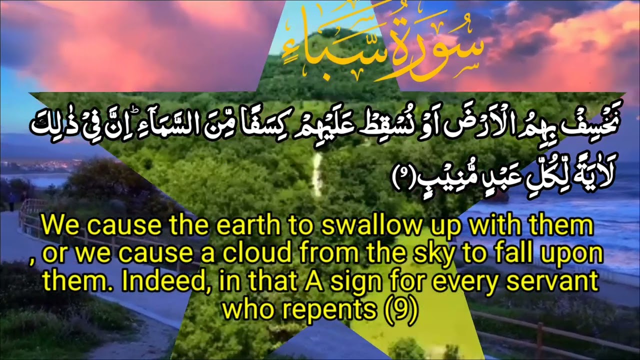 Surah Saba Verses No. 1–25 | Beautiful Quran Recitation