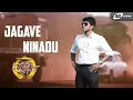 Jagave Ninadu | Prithvi | Puneeth Rajkumar | Kannada Video Song