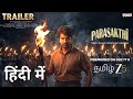Parashakti Trailer Hindi Parashakti Ott Release Date South Movie 2026 Parashakti Movie