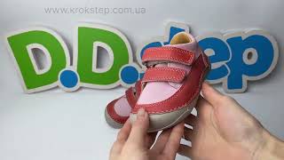 D.D.Step Кросівки S108-61210D Strawberry