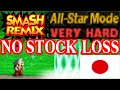 Smash Remix All Star Mode Gameplay With NTSC J Mario VERY HARD No Stock Loss