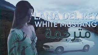 Lana Del Rey - White Mustang مترجمة
