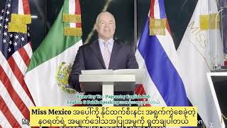 Download lagu What will happen next? 😲 'Navut Minratan needs to step down,' says Miss Universe Organization mp3