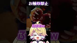 お触り禁止だなんて…!! #vtuber #ゲーム実況 #poppyplaytim