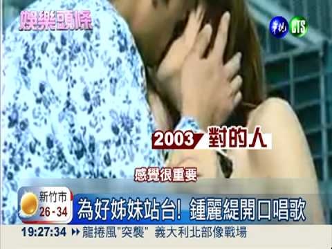 戴愛玲出新輯! 鍾麗緹站台合唱