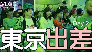 好遊趣-日本東京#02 