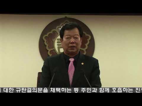 2011년 동두 천시의회 임상오의장 신년사