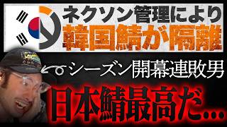 新シーズンで韓国鯖という天国を失った男ta1yo、日本鯖で開幕連敗スタート【Overwatch】