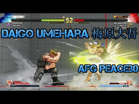 Daigo Umehara 梅原大吾 (Japan) vs afg peace30 (Japan) SFV CE スト5 CE 스파5