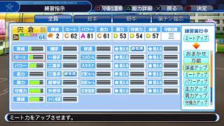 栄冠ナイン　リスナー部員募集中