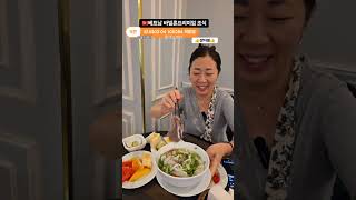 베트남하노이실시간#bablyon premium hotel meal#호안끼엠호수#성요셉성당#혼술#먹방#kore…