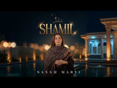 Shamil - Sanam Marvi | Official Music Video