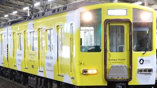 近鉄1026系VH28 河内小阪 発車