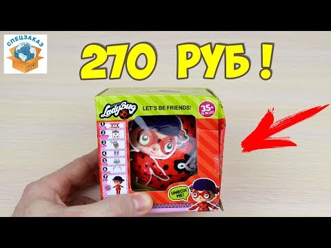 VERY STRANGE LOL LADYBUG. LADYBUG SURPRISE FAKE DOLL | SPECIAL ORDER