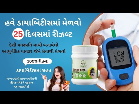 Diabetes Herbal Powder